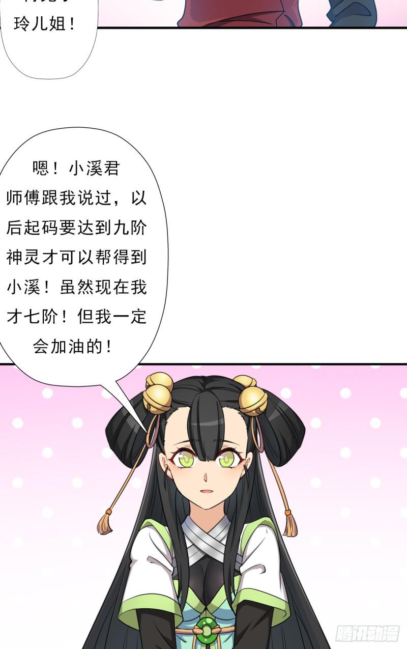 再临火狱(1/2)-第124话