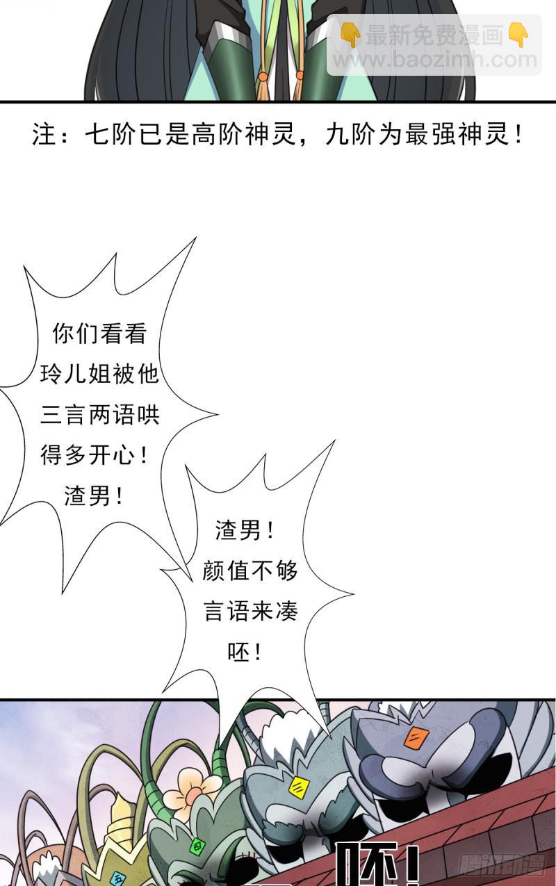 再临火狱(1/2)-第124话