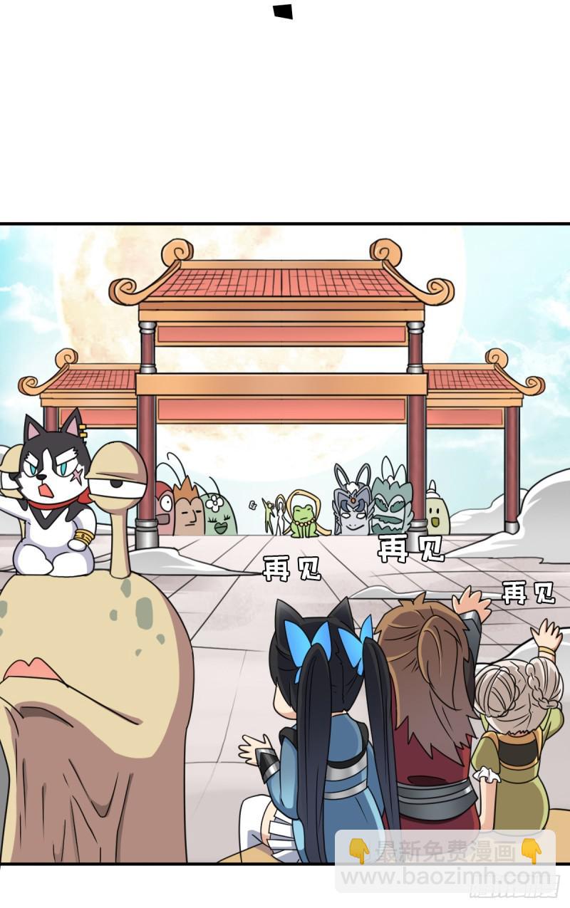 再临火狱(1/2)-第124话