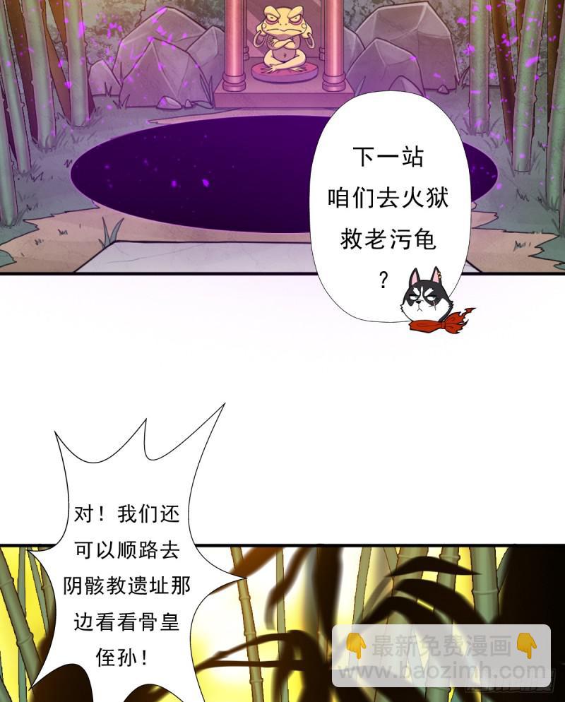 再临火狱(1/2)-第124话