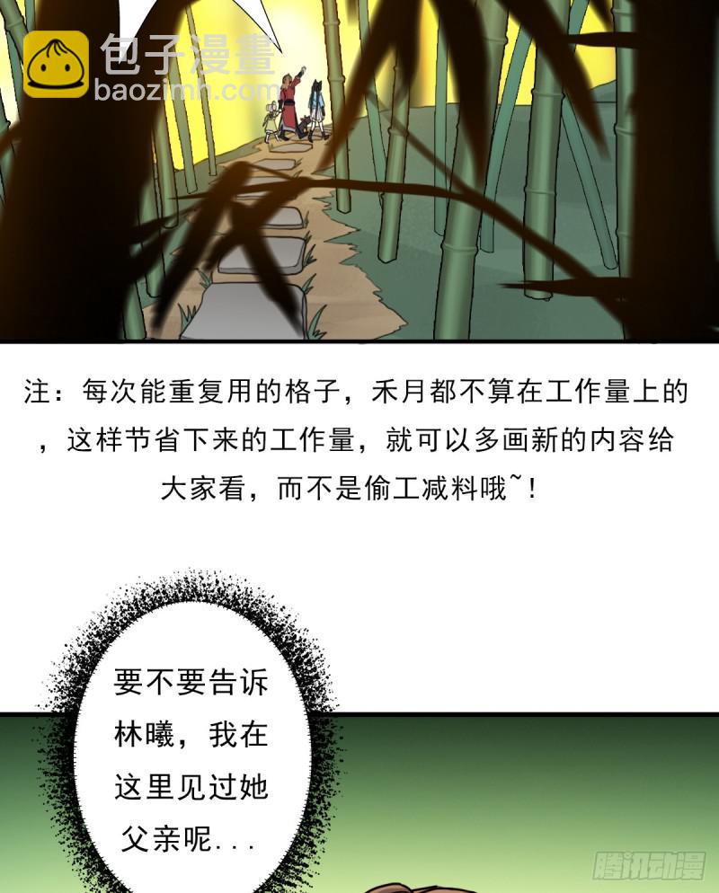 再临火狱(1/2)-第124话