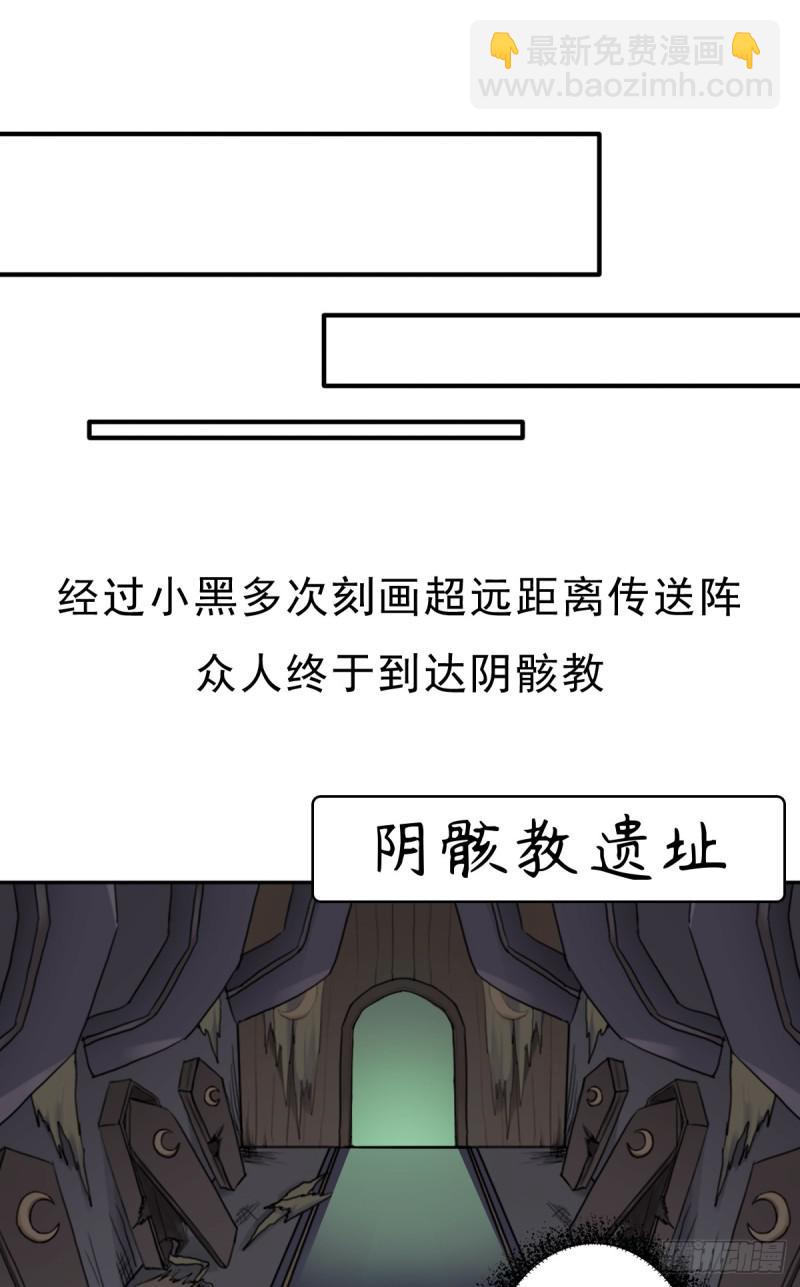 再临火狱(1/2)-第124话