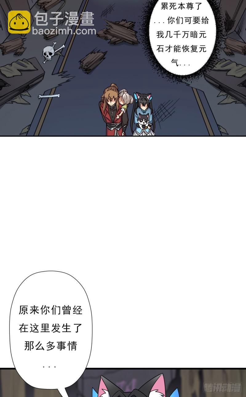 再临火狱(1/2)-第124话