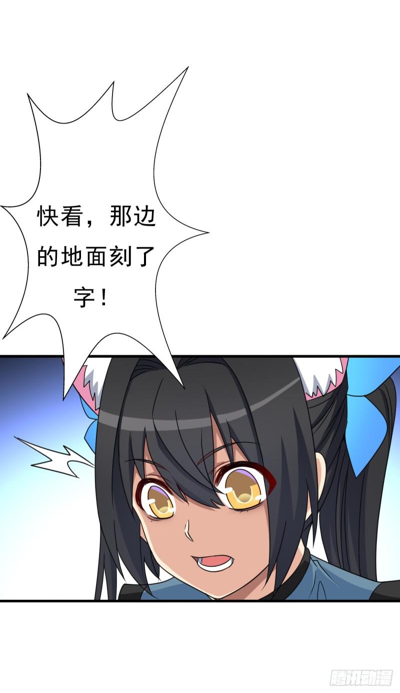 再临火狱(1/2)-第124话