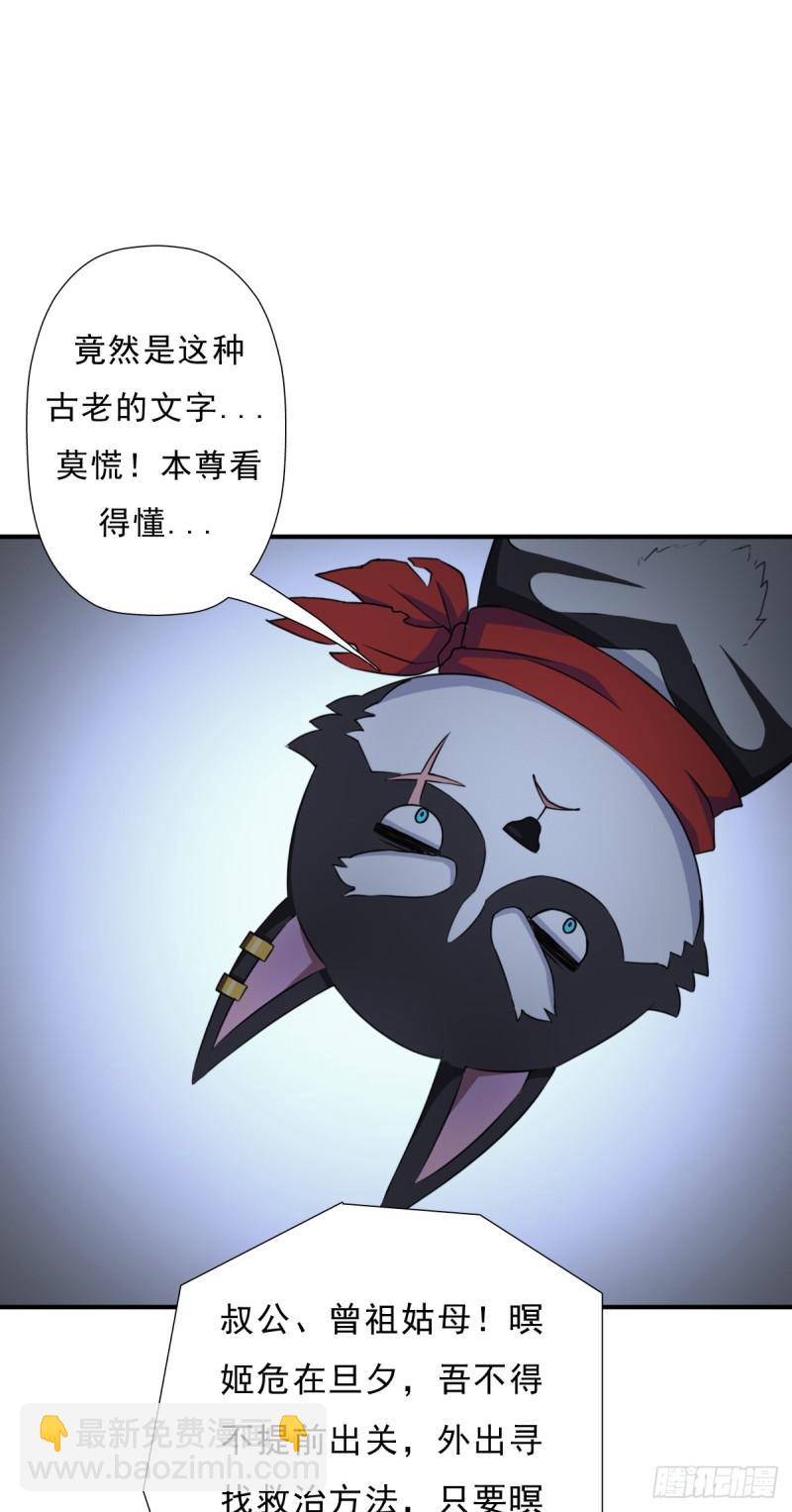 再临火狱(1/2)-第124话