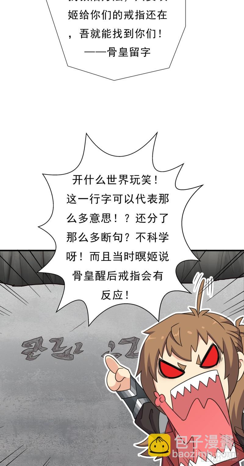 再临火狱(1/2)-第124话