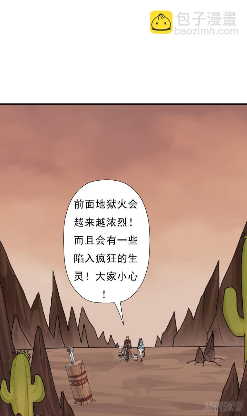 再临火狱(1/2)-第124话