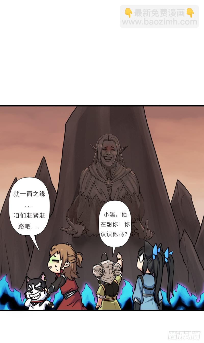 再临火狱(1/2)-第124话