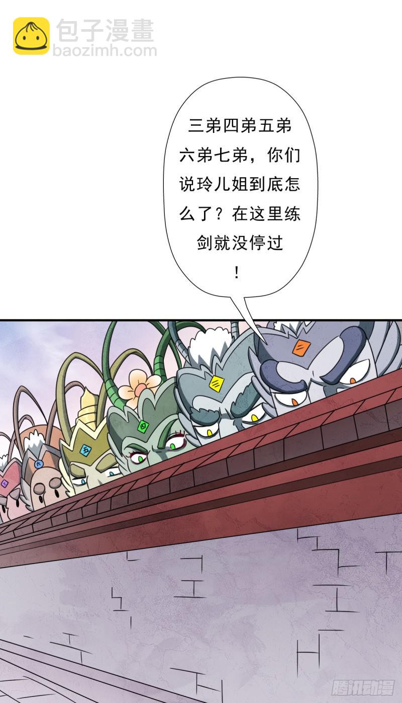 再临火狱(1/2)-第124话