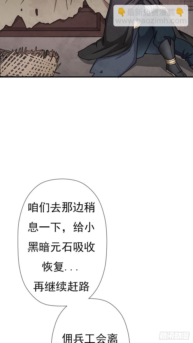 怪人与故人(1/2)-第126话