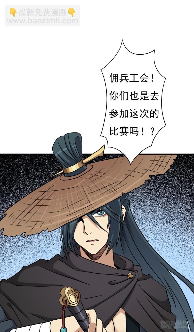 怪人与故人(1/2)-第126话