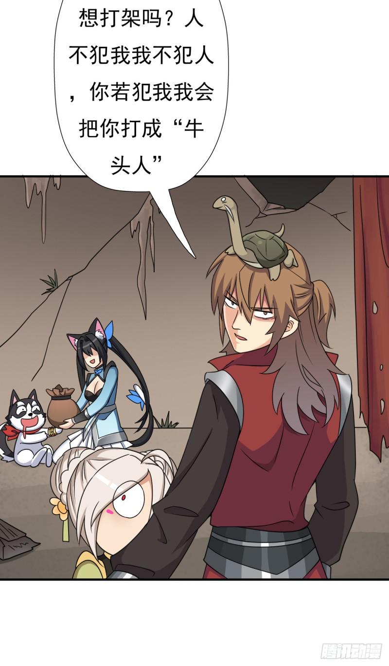 怪人与故人(1/2)-第126话