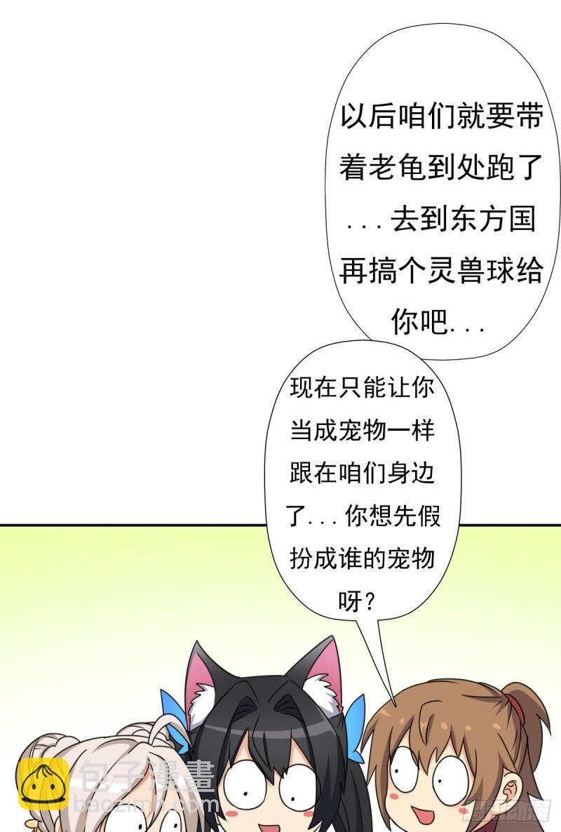 怪人与故人(1/2)-第126话