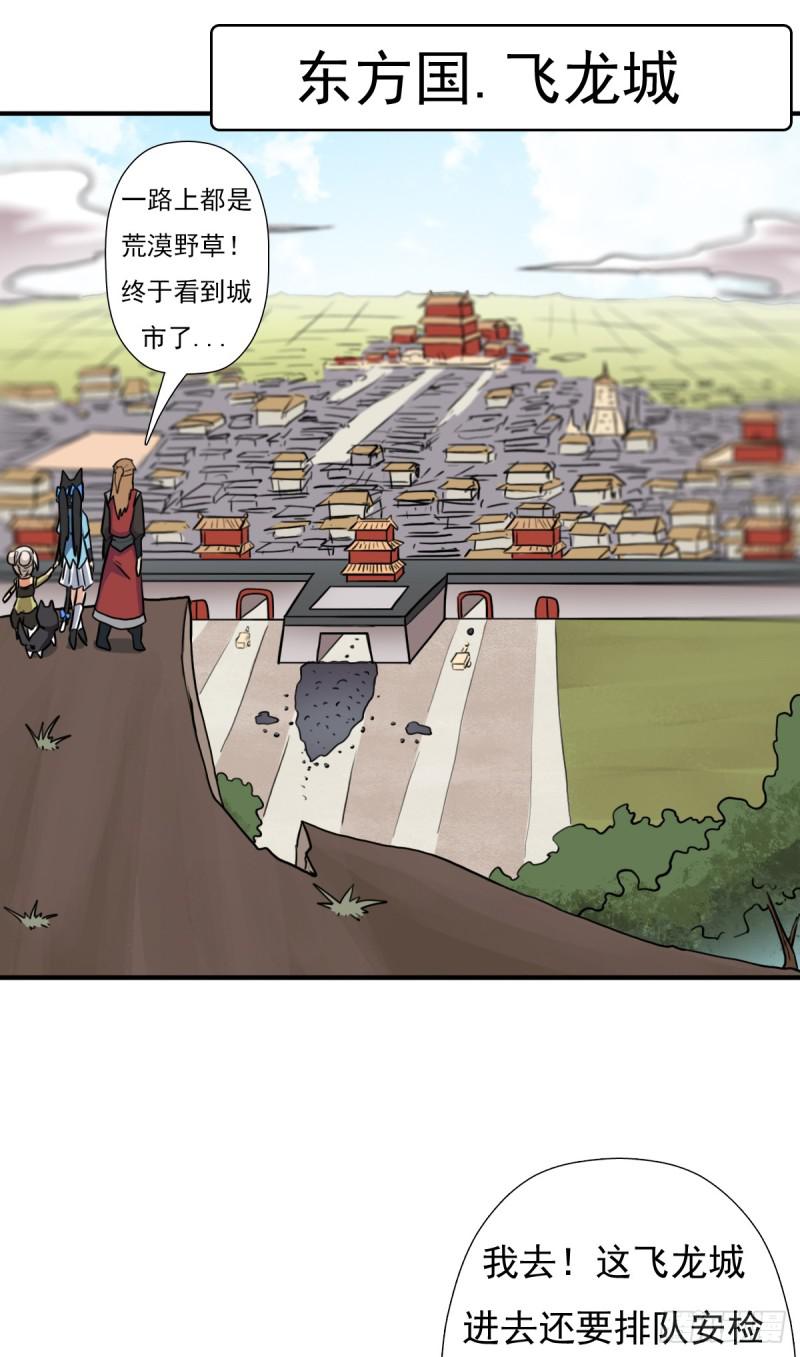 怪人与故人(1/2)-第126话