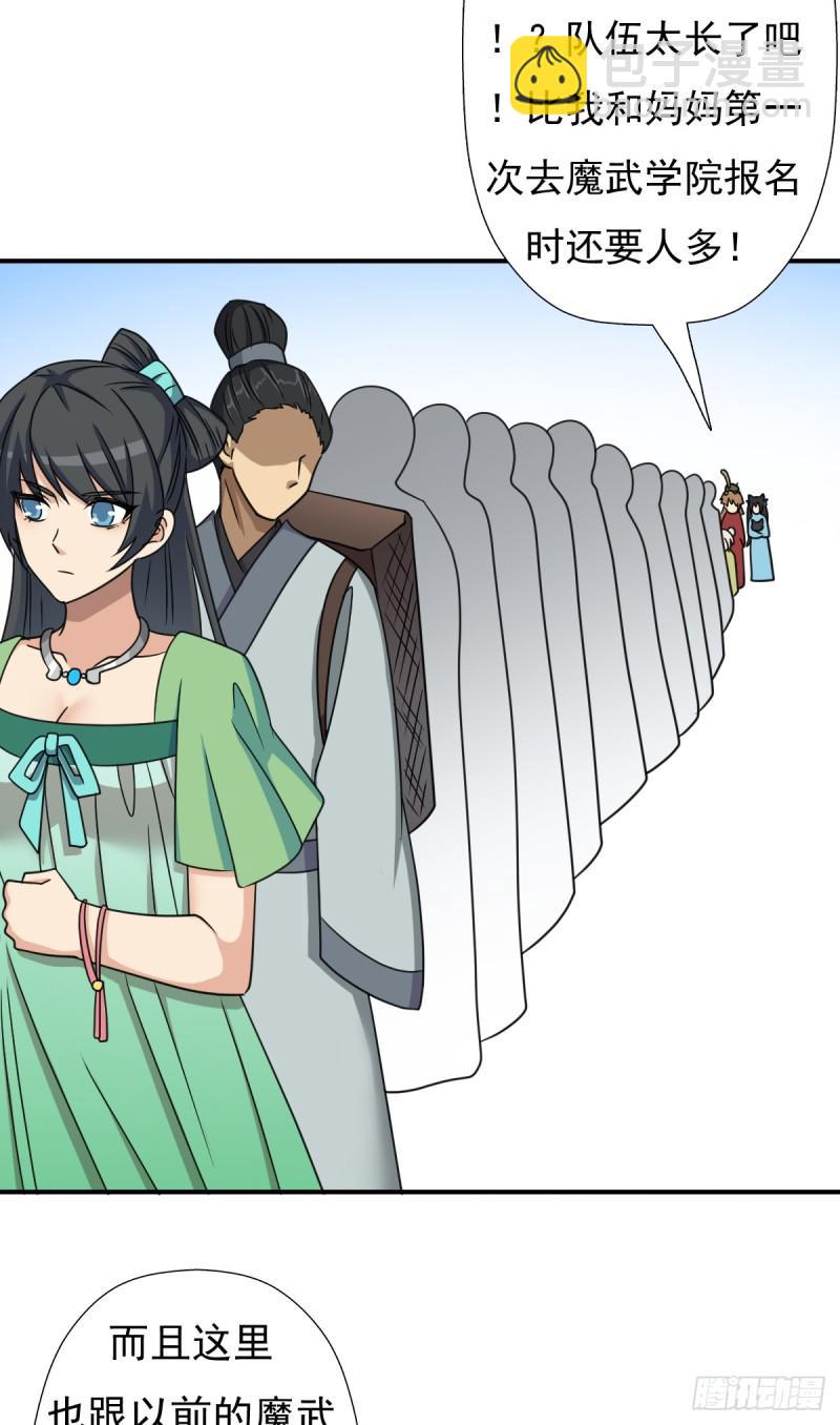 怪人与故人(1/2)-第126话