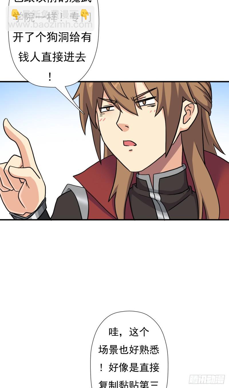 怪人与故人(1/2)-第126话