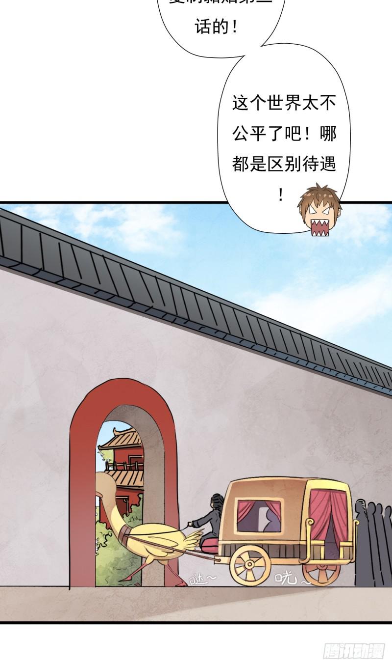 怪人与故人(1/2)-第126话