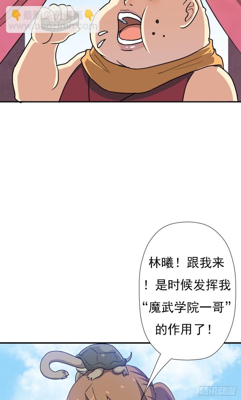 怪人与故人(1/2)-第126话