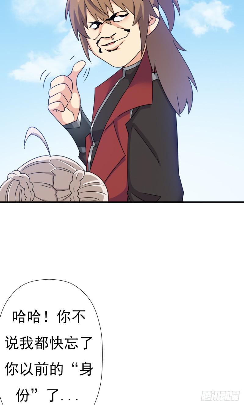 怪人与故人(1/2)-第126话