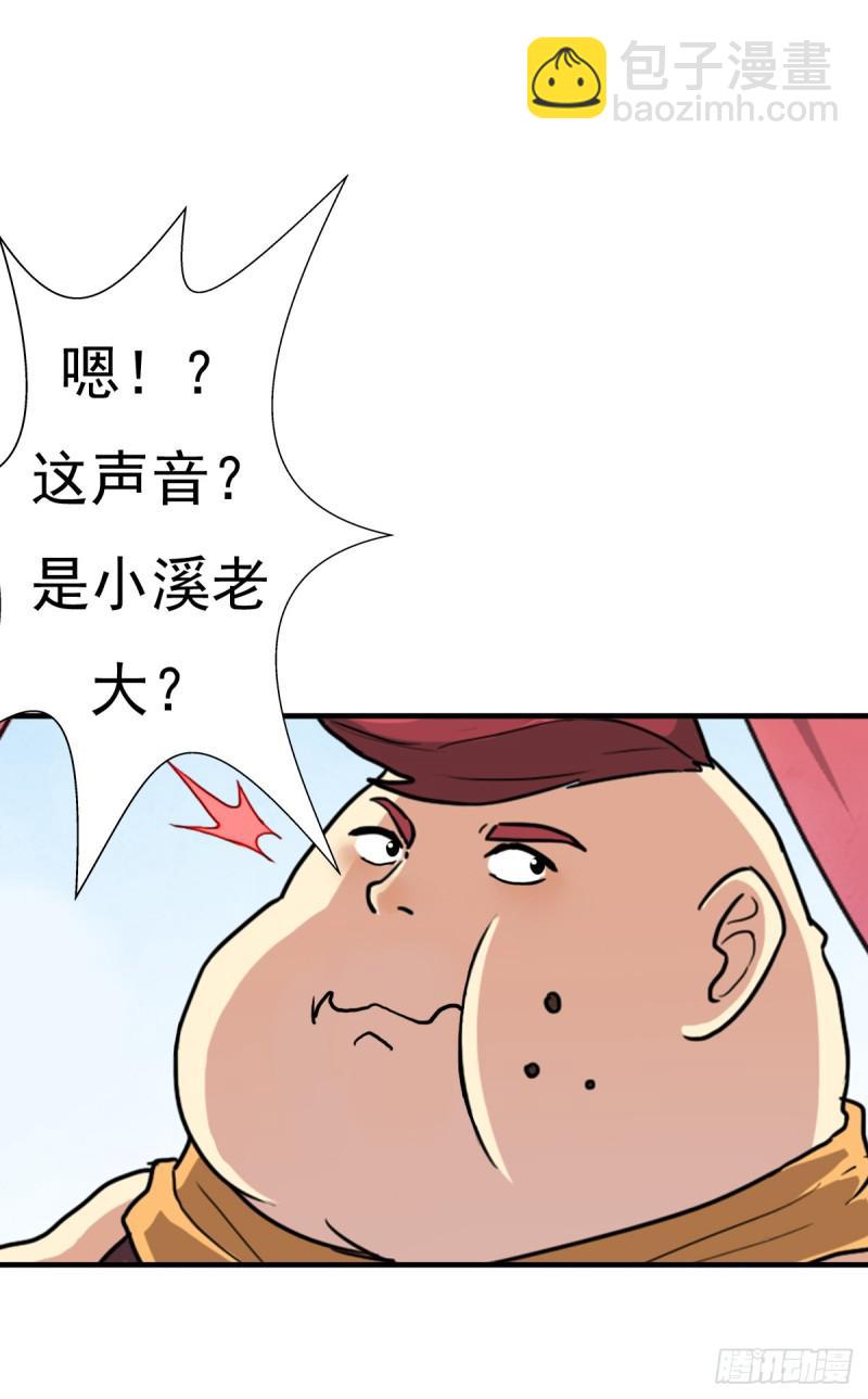 怪人与故人(1/2)-第126话