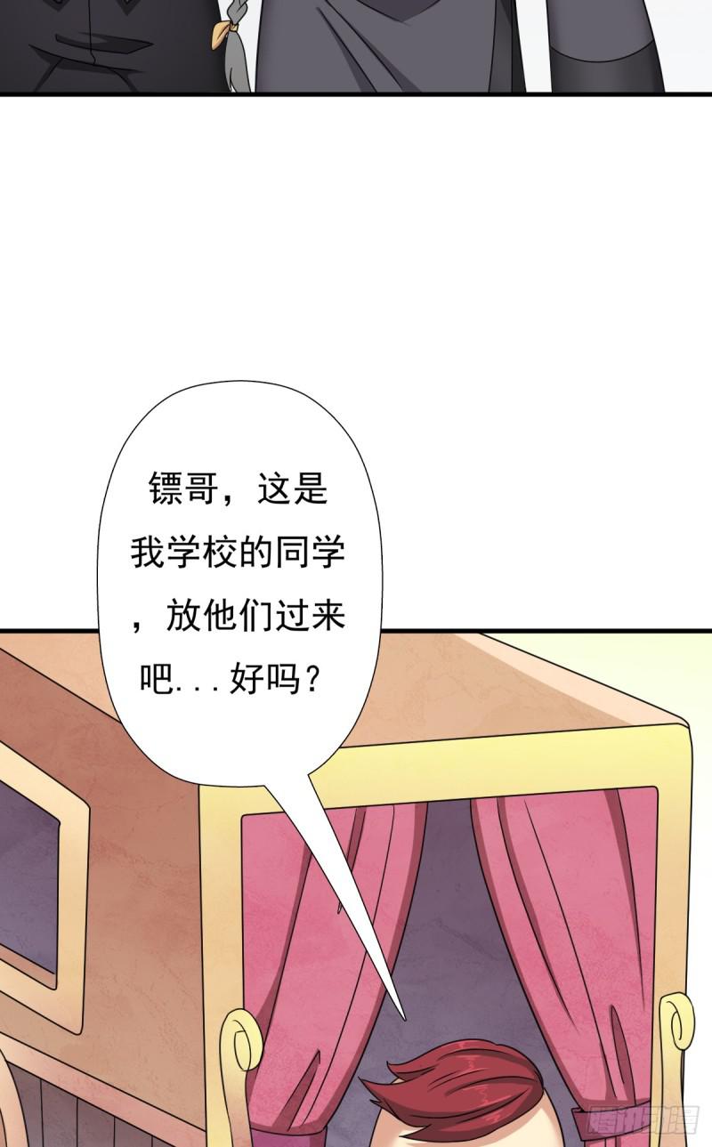 怪人与故人(1/2)-第126话