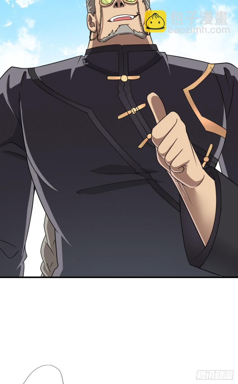 怪人与故人(1/2)-第126话