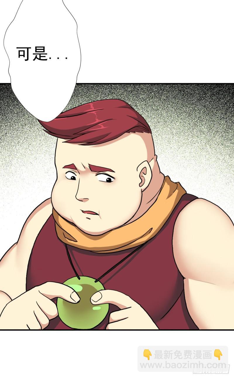 怪人与故人(1/2)-第126话