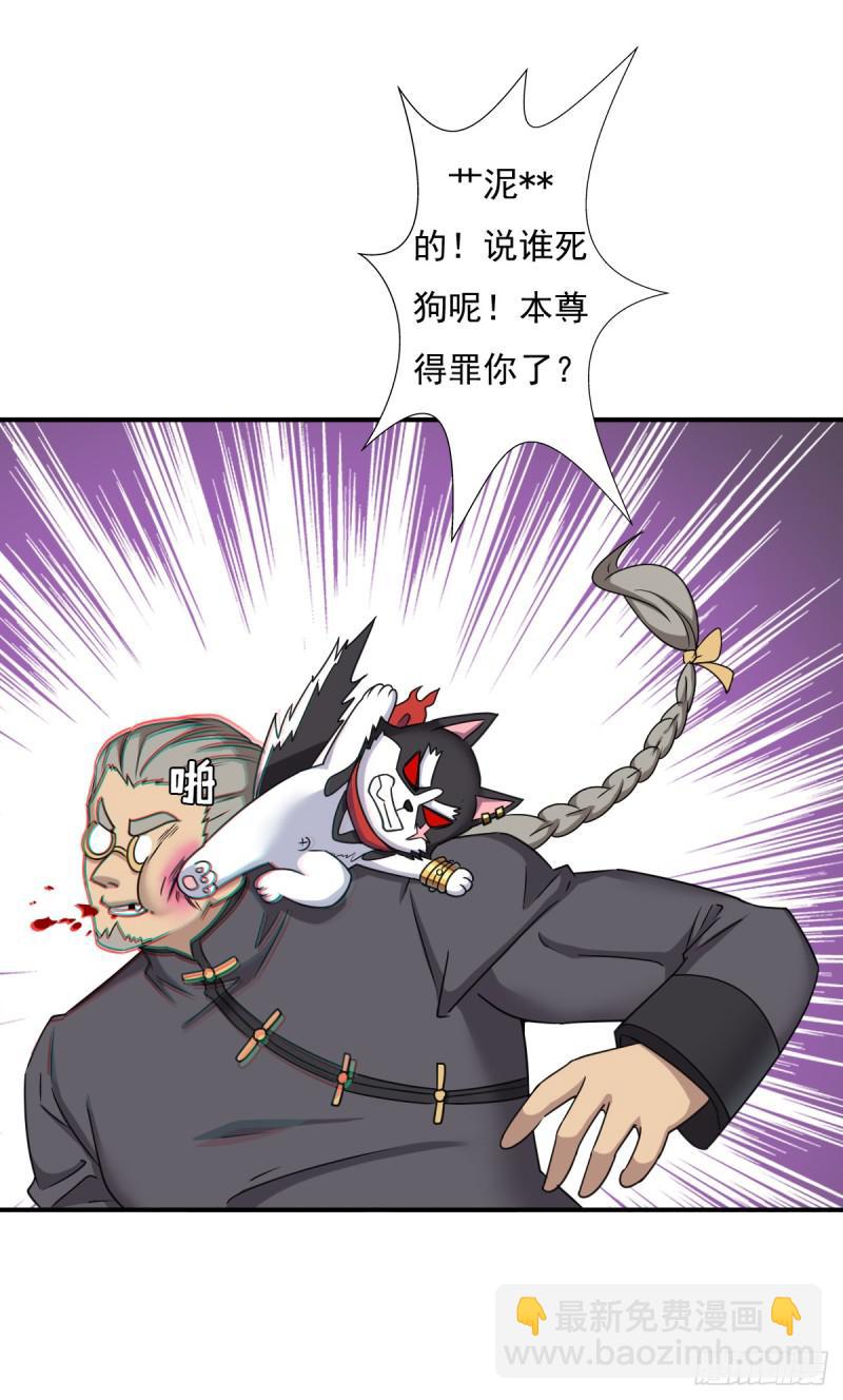 怪人与故人(1/2)-第126话