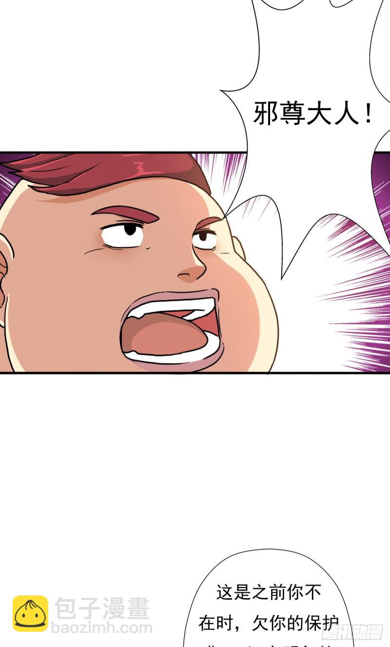 怪人与故人(1/2)-第126话