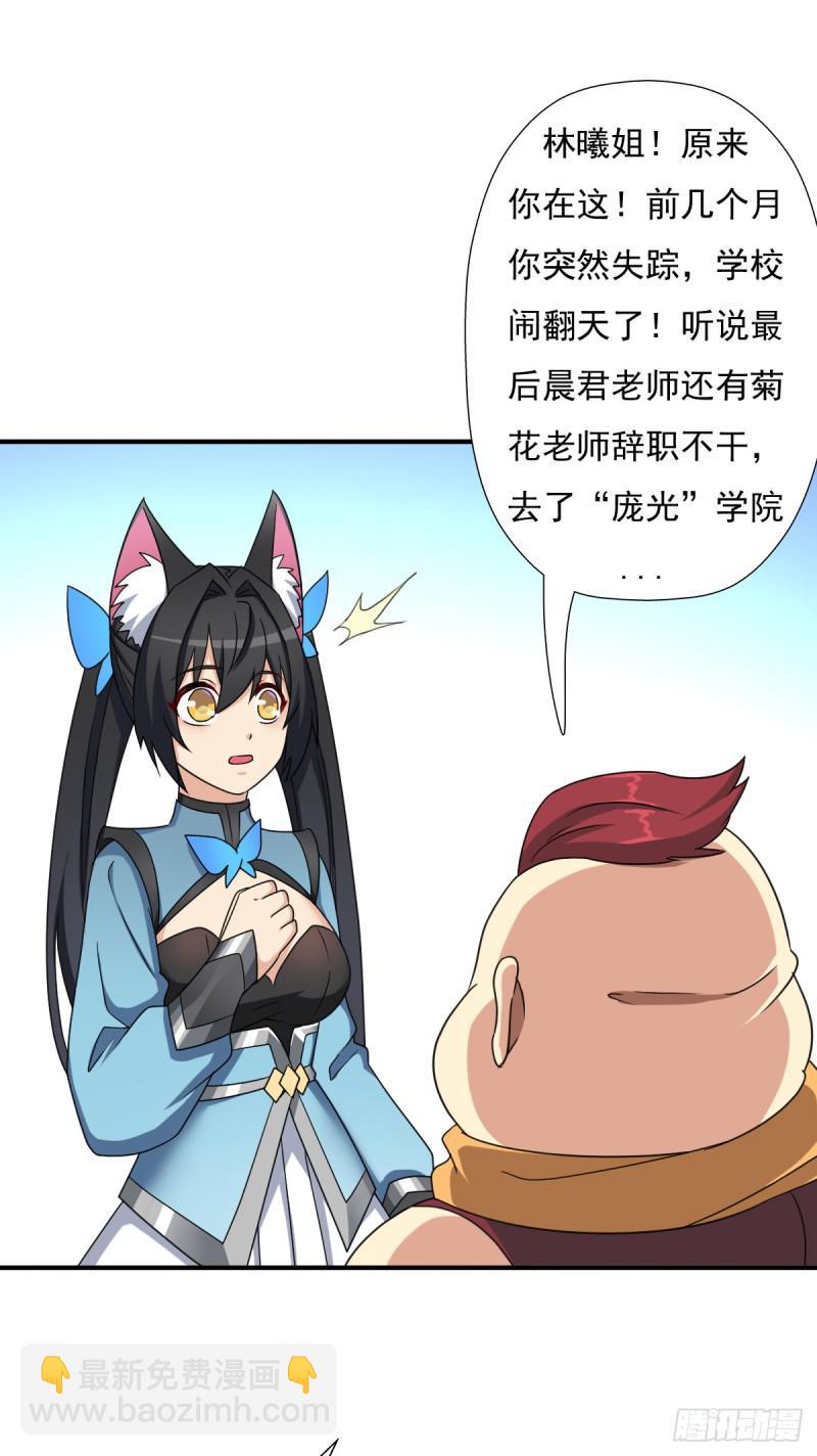 怪人与故人(1/2)-第126话