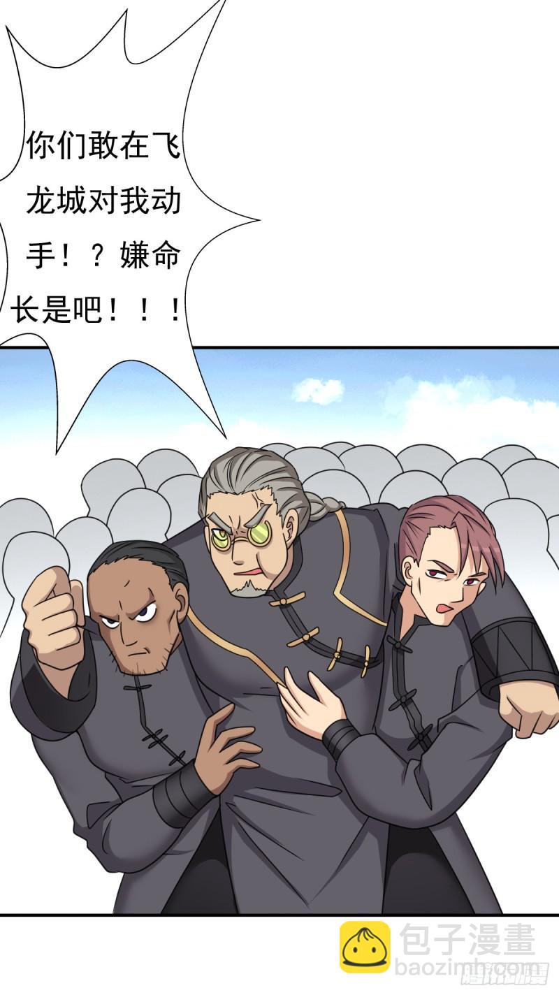 怪人与故人(1/2)-第126话