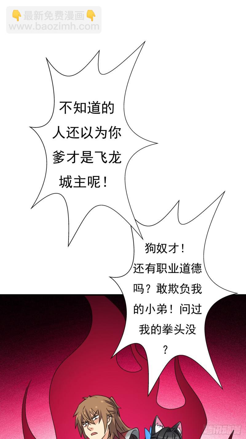 怪人与故人(1/2)-第126话