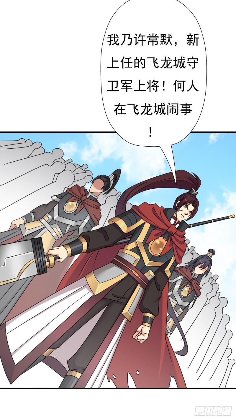 怪人与故人(1/2)-第126话