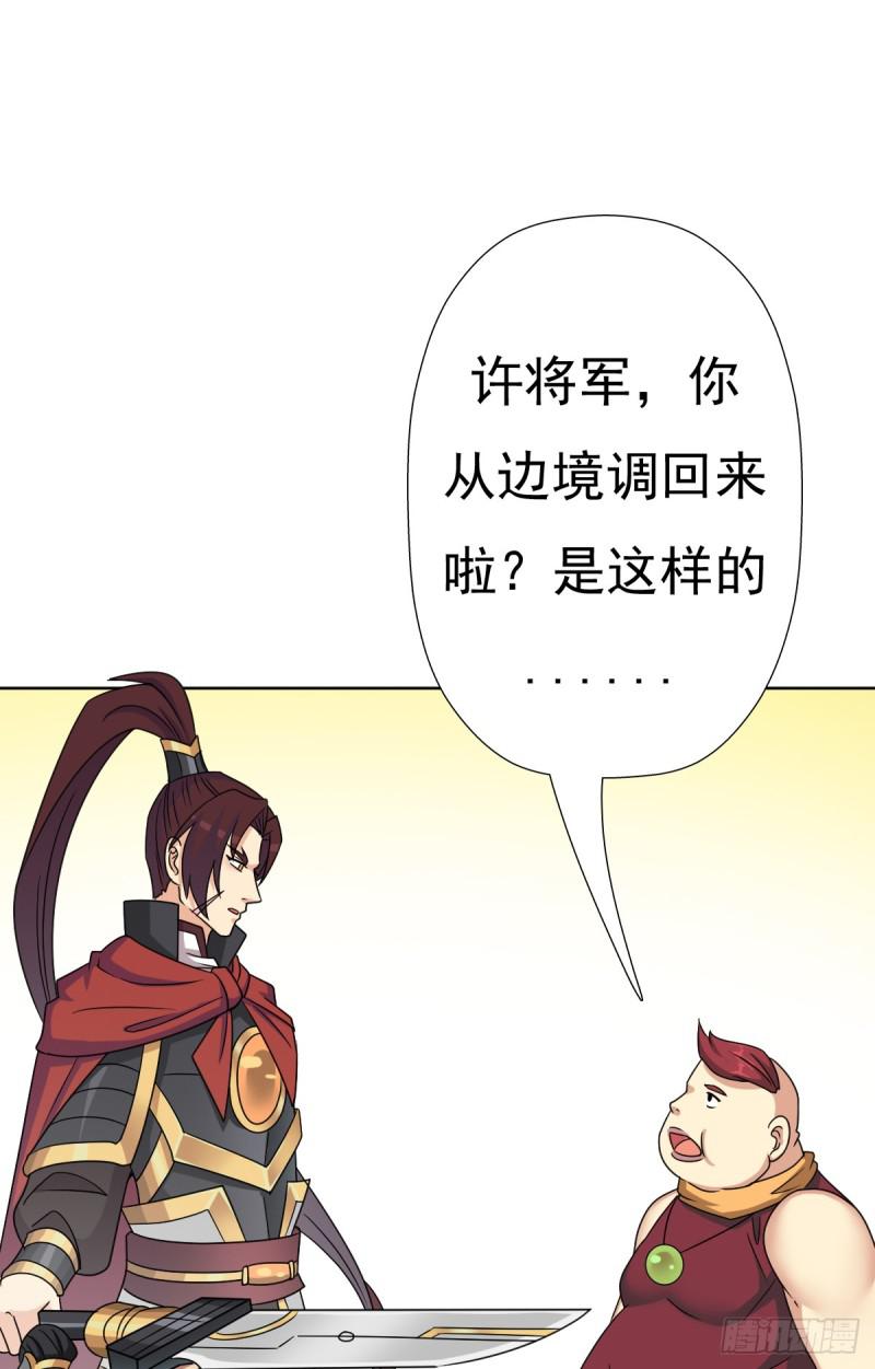 怪人与故人(1/2)-第126话