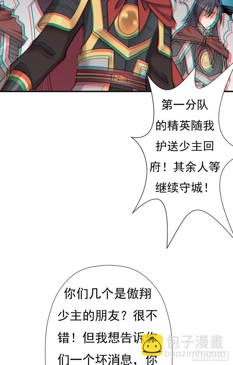 怪人与故人(1/2)-第126话