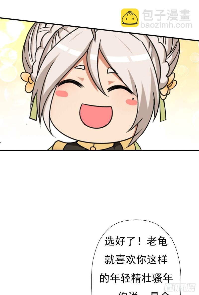 怪人与故人(1/2)-第126话