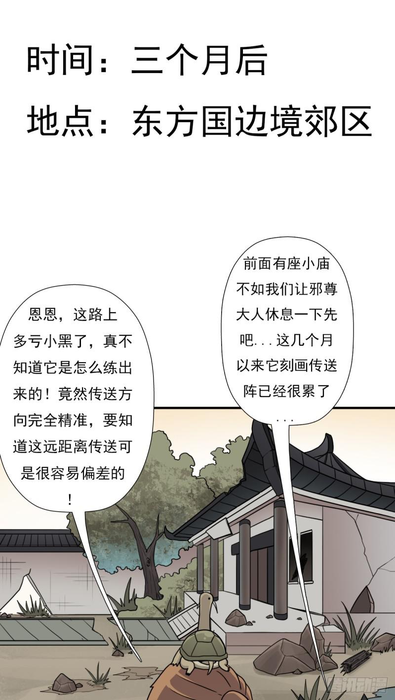 怪人与故人(1/2)-第126话