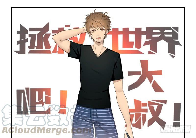 移动收割机(1/2)-第14话