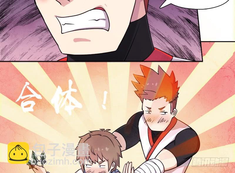 移动收割机(1/2)-第14话