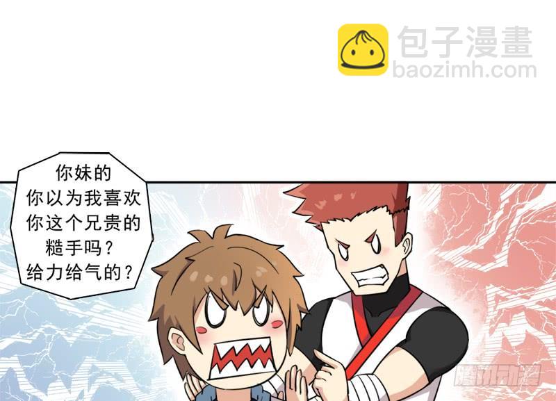 移动收割机(1/2)-第14话