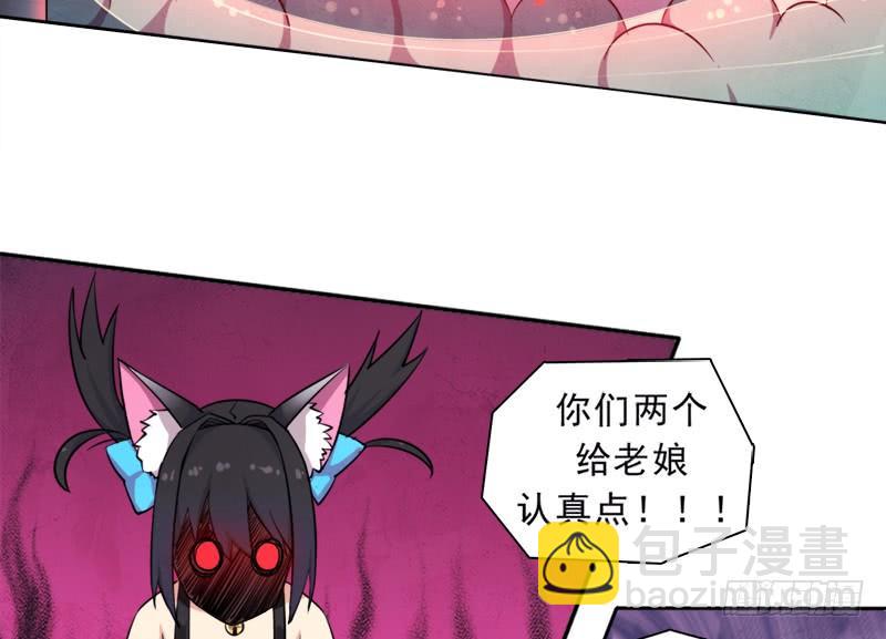 移动收割机(1/2)-第14话