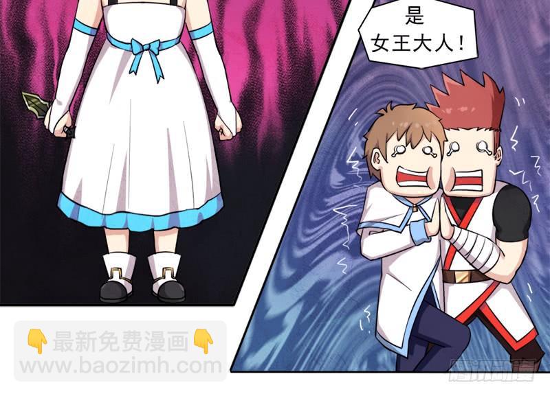 移动收割机(1/2)-第14话