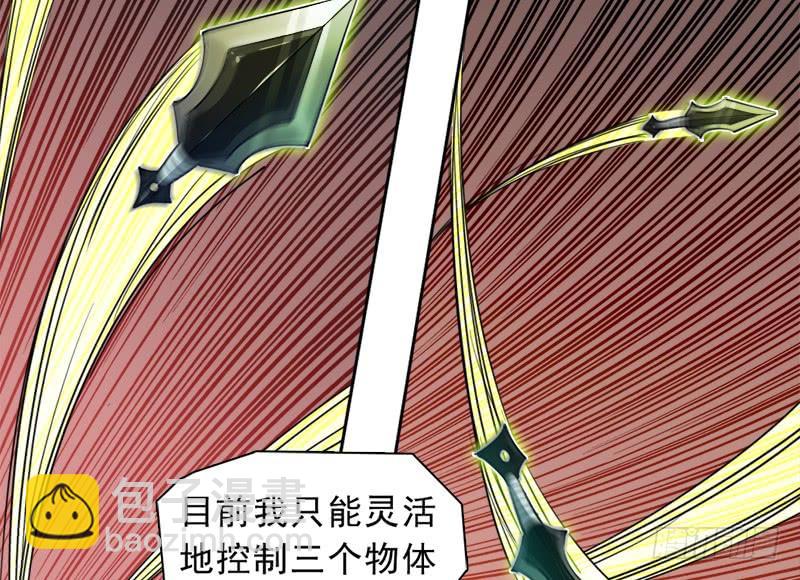 移动收割机(1/2)-第14话