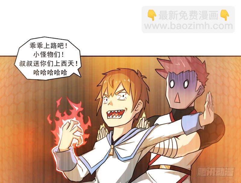 移动收割机(1/2)-第14话