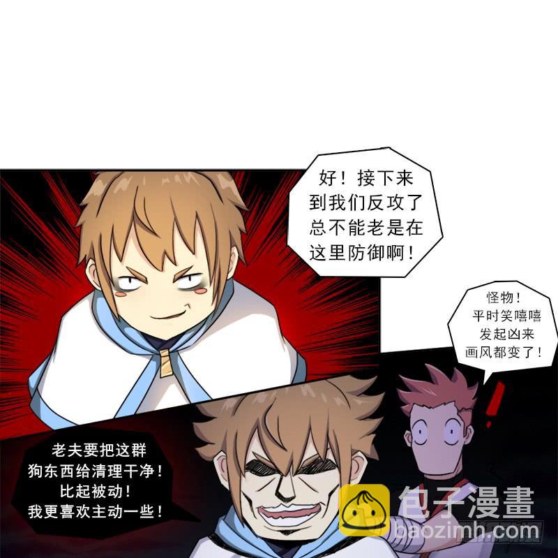 移动收割机(1/2)-第14话