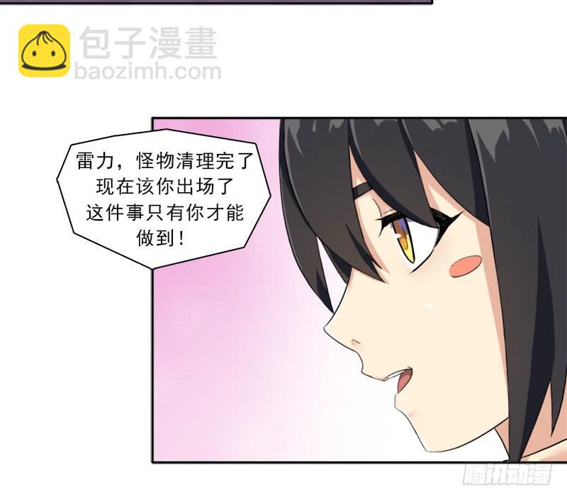 移动收割机(1/2)-第14话