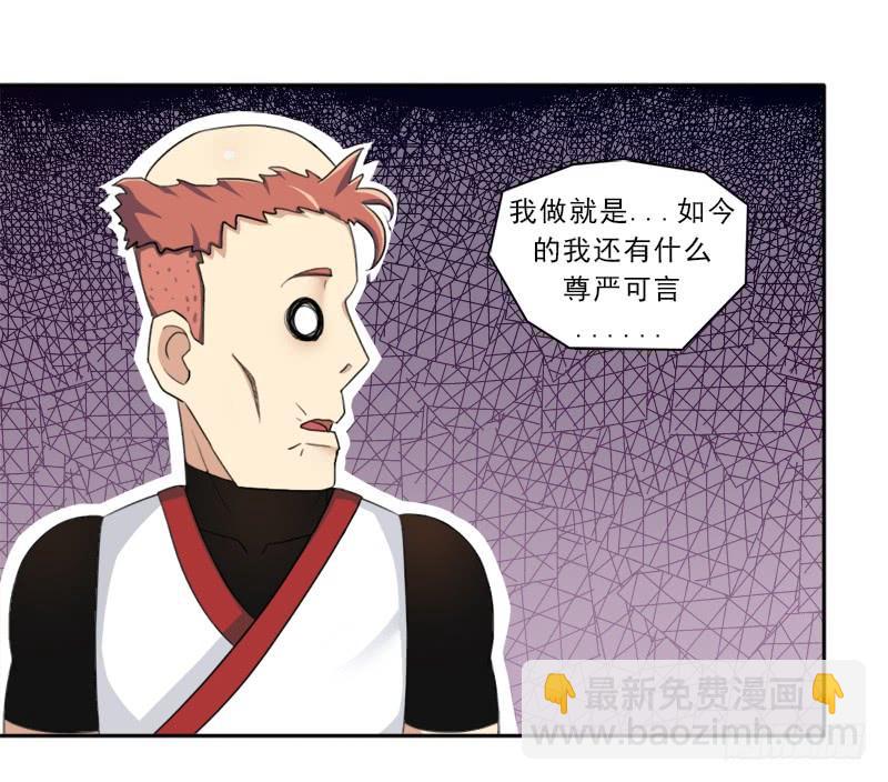 移动收割机(1/2)-第14话