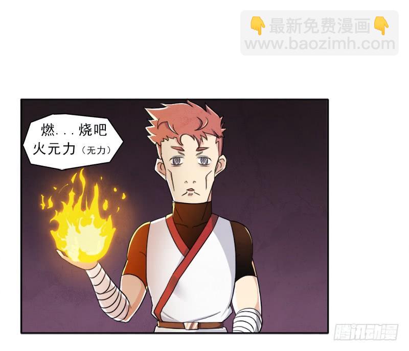 移动收割机(1/2)-第14话