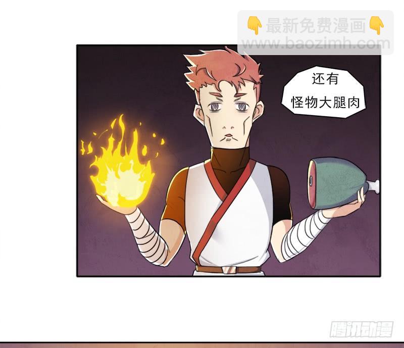 移动收割机(1/2)-第14话