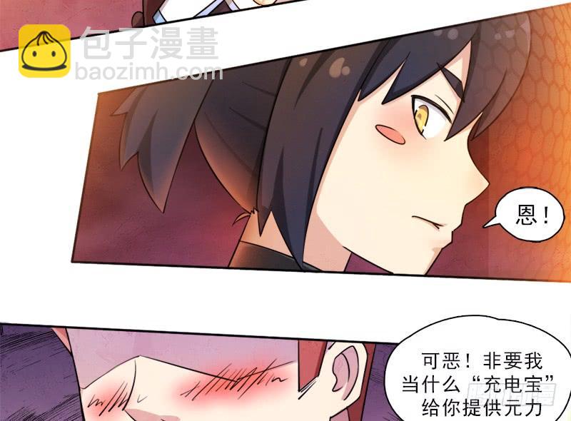 移动收割机(1/2)-第14话